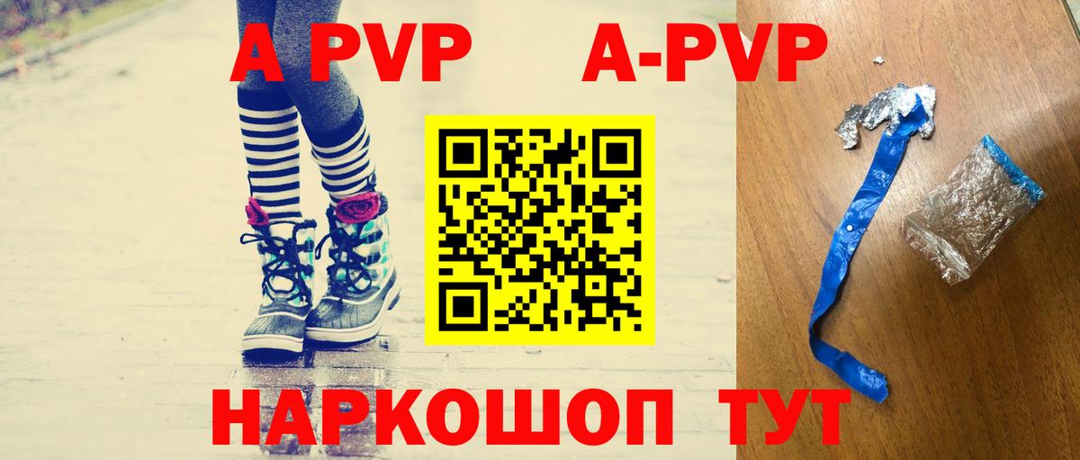 Alpha-PVP крисы CK Дербент