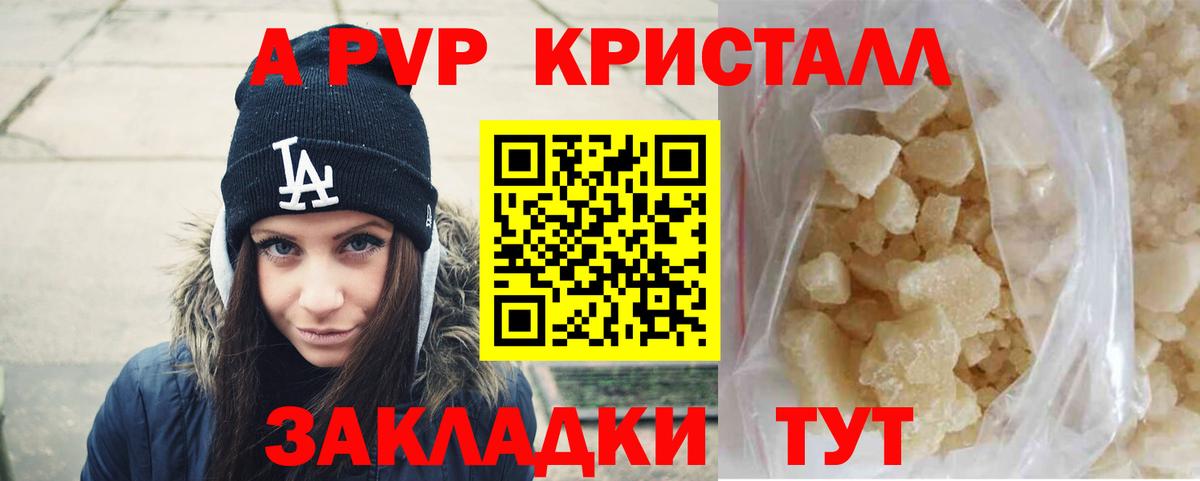A PVP  Alpha-PVP Соль  наркотики  Вход с VPN  Alpha PVP крисы CK  Дербент  Alfa_PVP кристаллы 