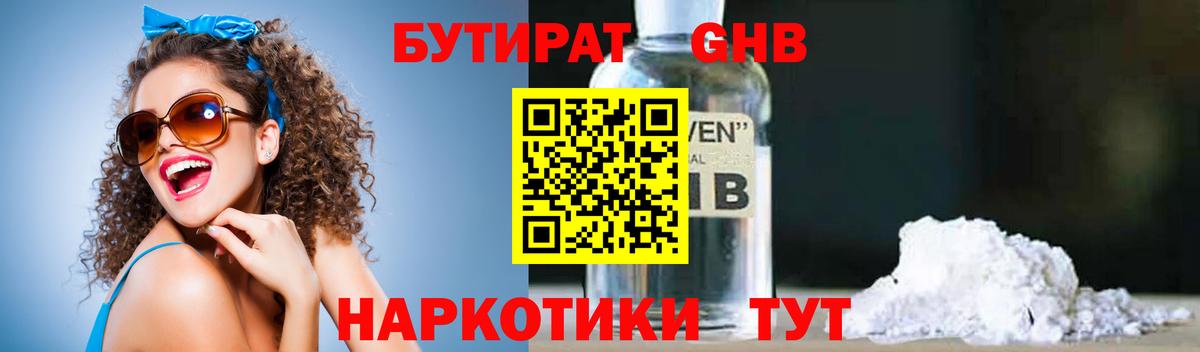 Дербент  БУТИРАТ Butirat  Вход с VPN 
