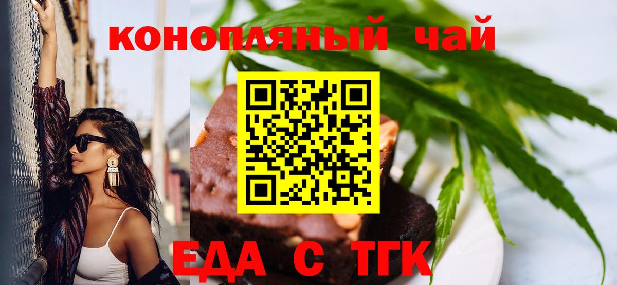 Дербент  Cannafood конопля  Вход с VPN 