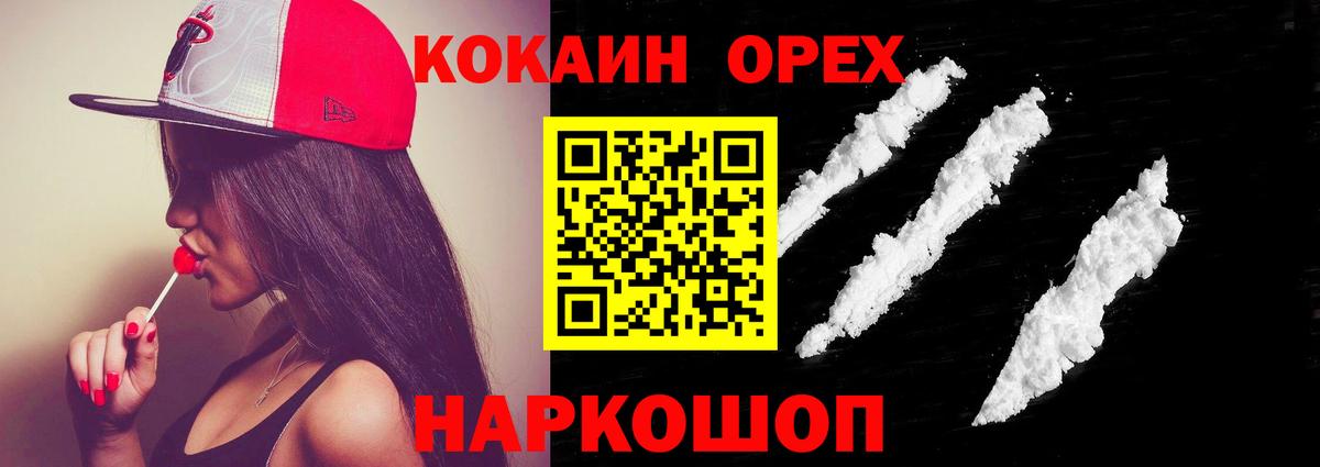 Cocaine VHQ Дербент