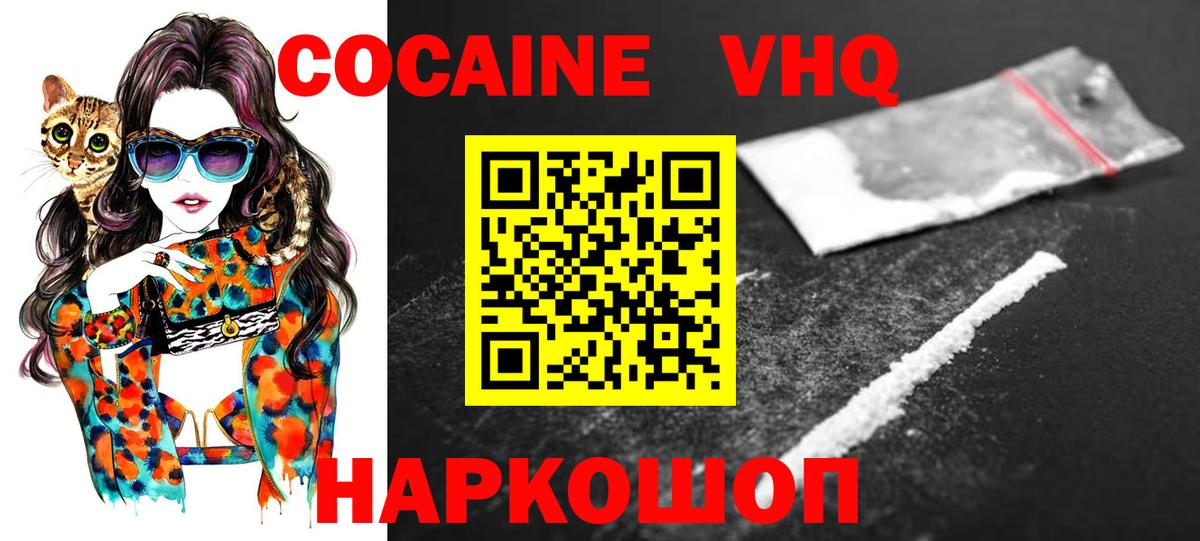 КОКАИН 98%  Вход с VPN  Cocaine  КОКАИН Fish Scale  Дербент 