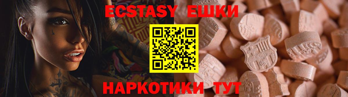 ЭКСТАЗИ MDMA Дербент