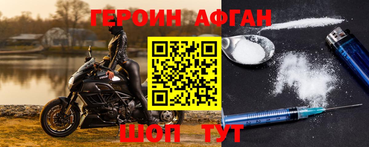 Героин VHQ Дербент