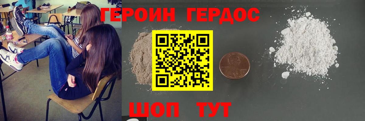 Дербент  ГЕРОИН  Вход с VPN  ГЕРОИН VHQ 