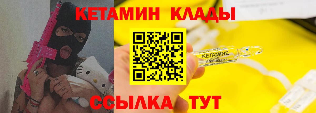 КЕТАМИН ketamine  Вход с VPN  КЕТАМИН VHQ  Дербент 