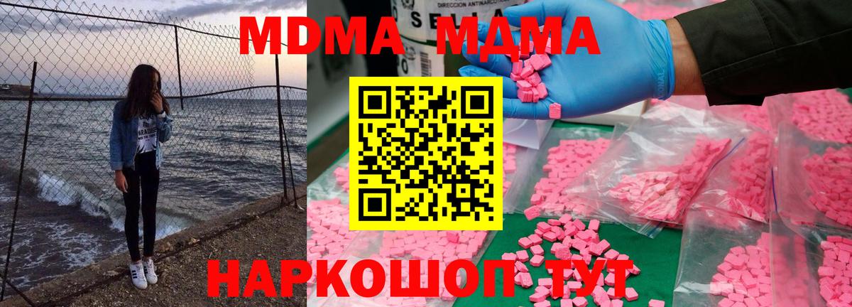 МДМА  Вход с VPN  Дербент  MDMA кристаллы  MDMA Molly 