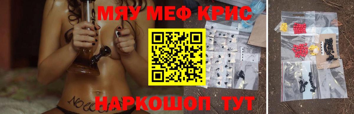 Мефедрон  Вход с VPN  Дербент  Меф мука 