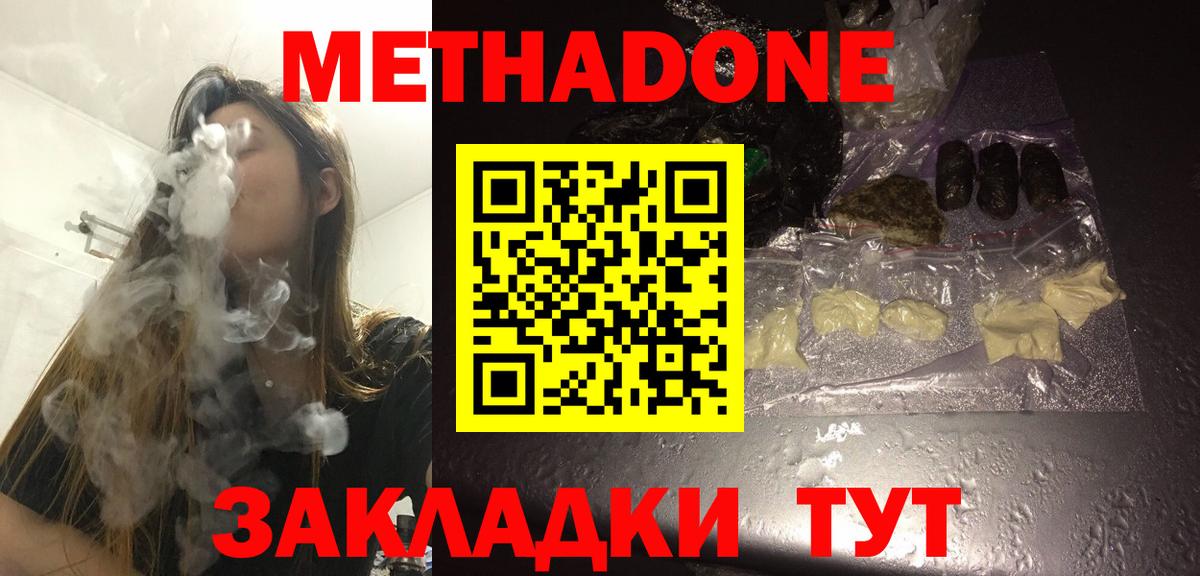 Дербент  Метадон VHQ  Вход с VPN 