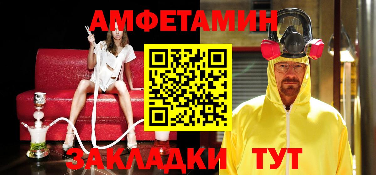 МЕТАМФЕТАМИН мет Дербент