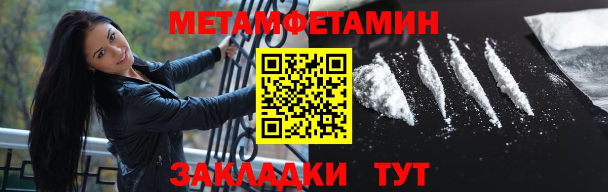 Дербент  МЕТАМФЕТАМИН Декстрометамфетамин 99.9%  Вход с VPN 