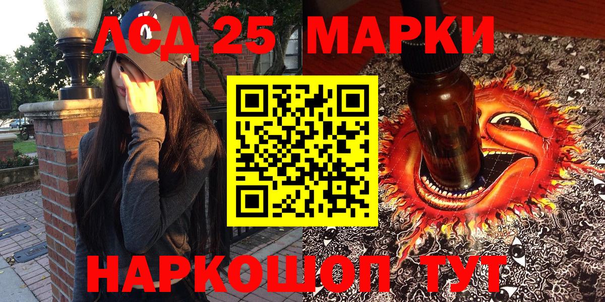 Наркотические марки 1500мкг Дербент