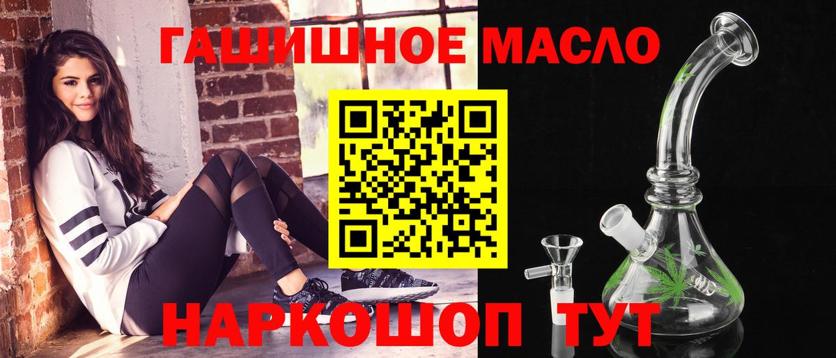 ТГК THC oil Дербент