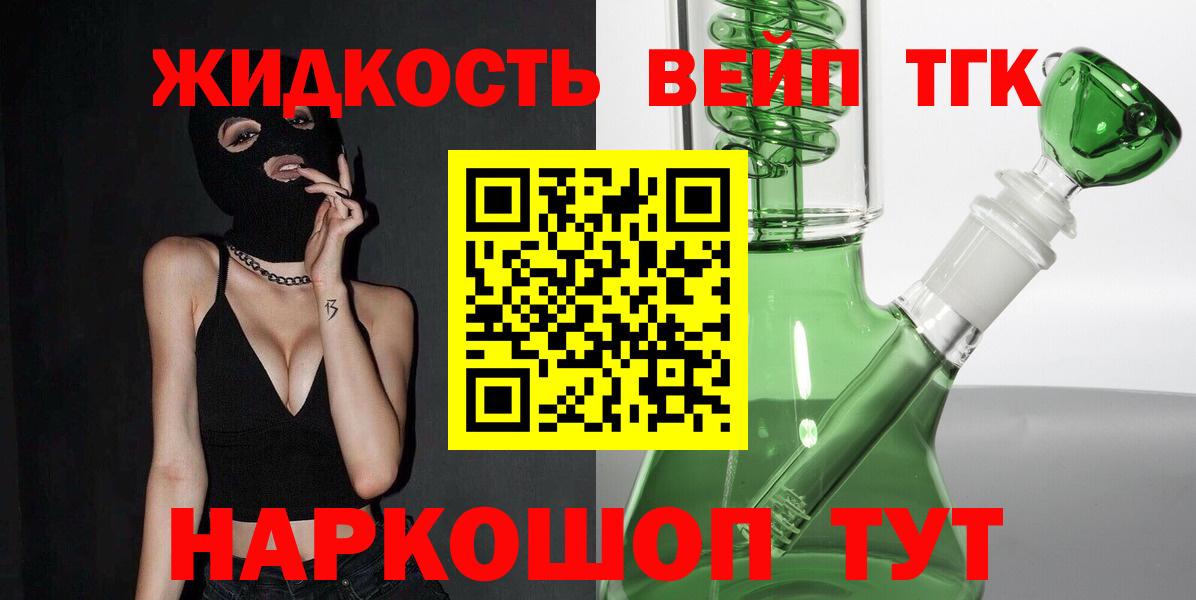 ТГК гашишное масло  Дистиллят ТГК вейп с тгк  Дербент  Вход с VPN 